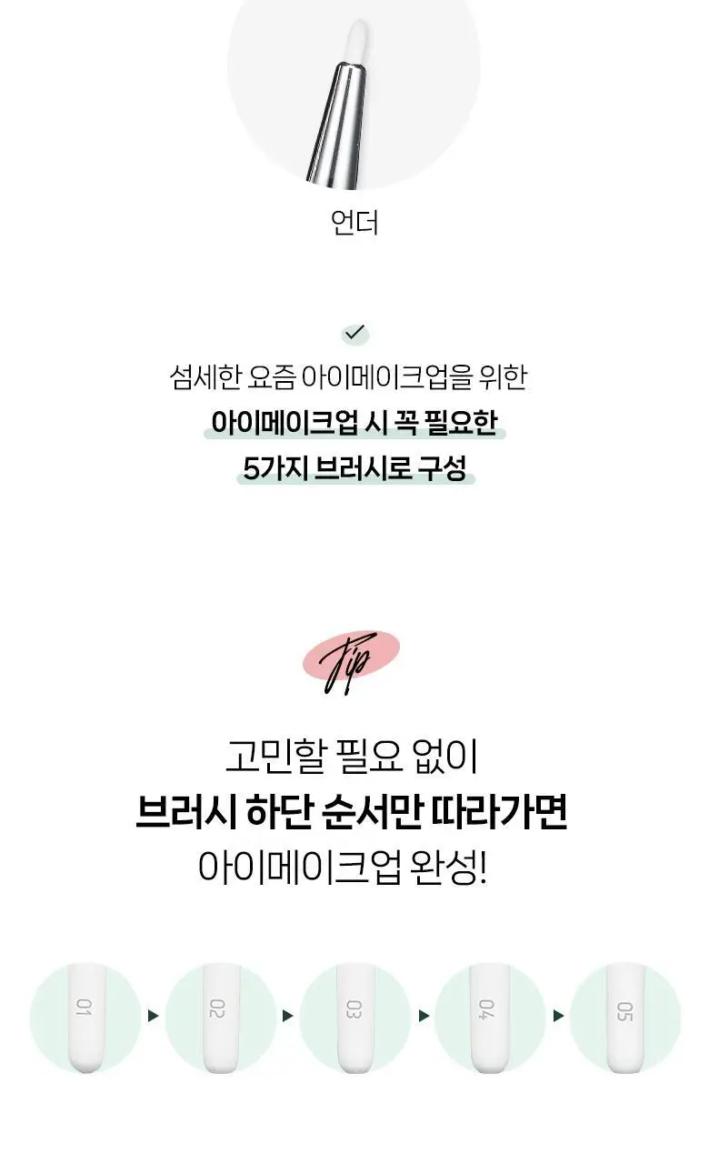 [포켓몬 에디션] 필리밀리 메이크업 브러시세트 3종 택1 상세페이지 47